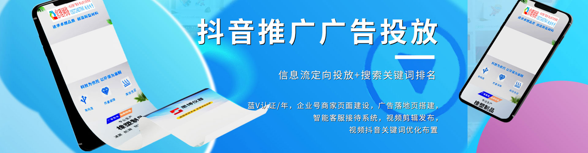 泰顺信息流代运营